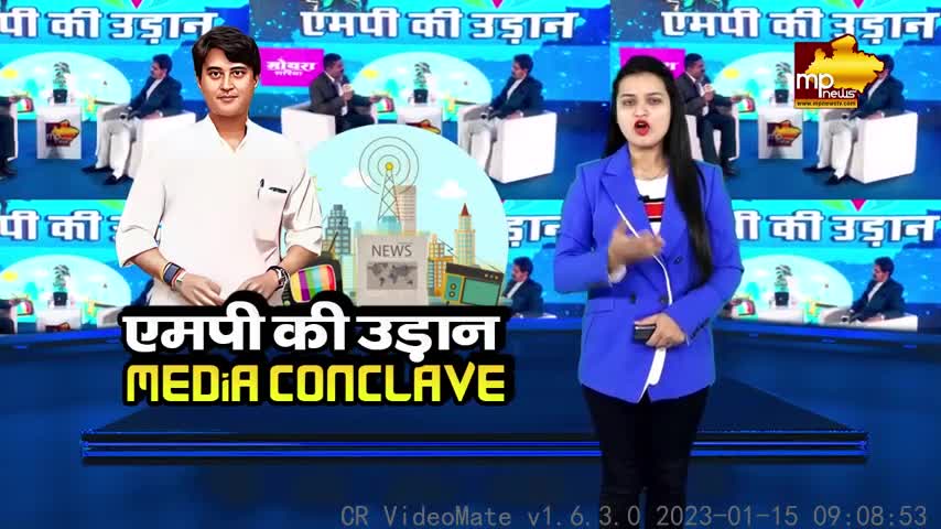 MP News Media Conclave सांस्कृतिक कार्यक्रमों ने बांधा समां, मालवी गीतों ने जीता दिल!MP News Indore