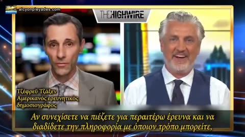 Το σκάνδαλο του μολυσμένου αίματος στο Ηνωμένο Βασίλειο