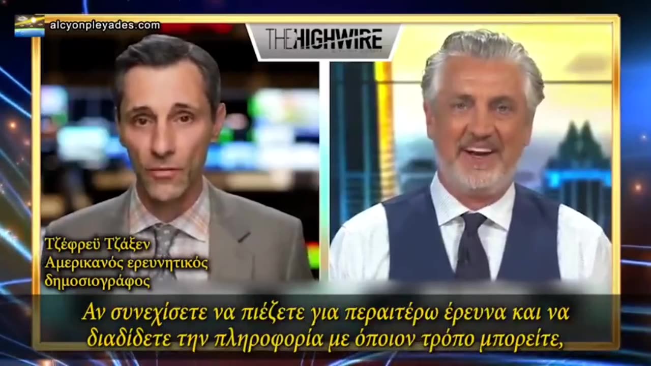 Το σκάνδαλο του μολυσμένου αίματος στο Ηνωμένο Βασίλειο