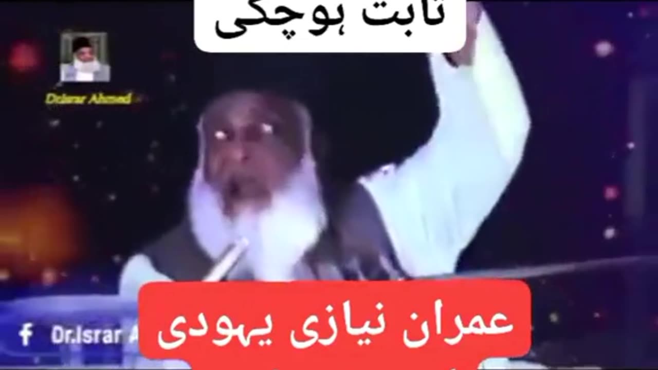 Dr israr Ahmad
