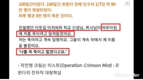 쥐+르완다 모의실험 결과