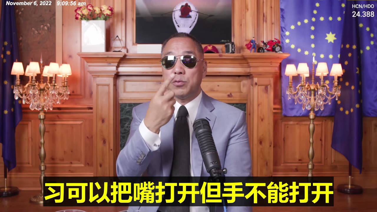 20221106文贵先生直播：中共领导人外交中采取严格极端方式，习可以把嘴打开但手不能打开。习和中共高层绝对知道病毒 #后遗症比我们想象严重、 #传染方式握手！