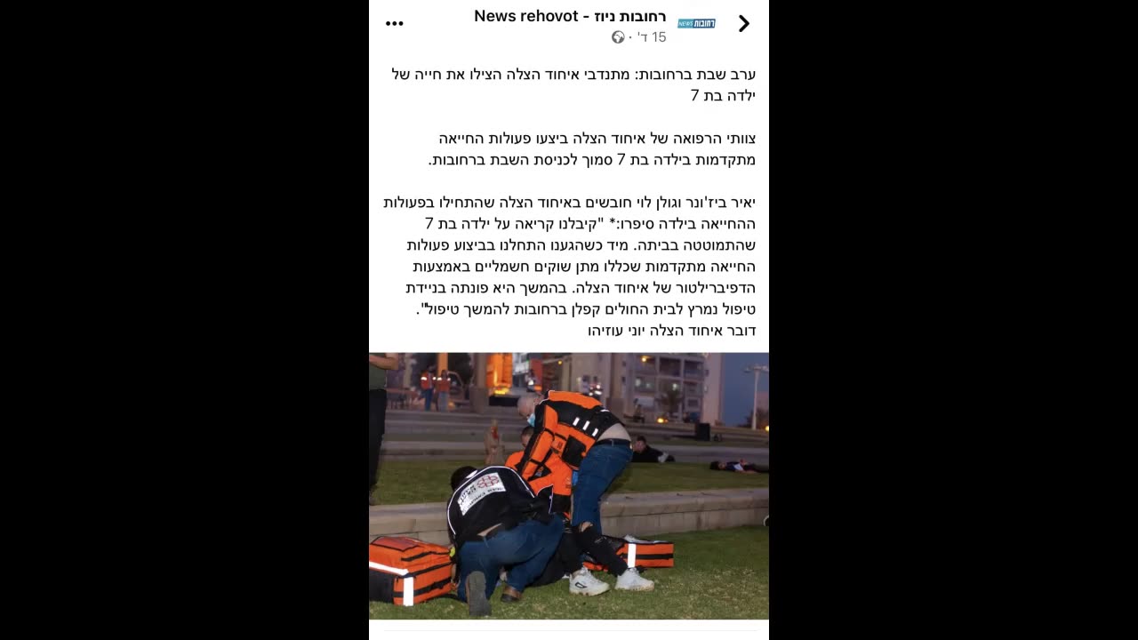 ילדים וצעירים [חלק 1] שנפגעו מחיסוני הקורונה בישראל