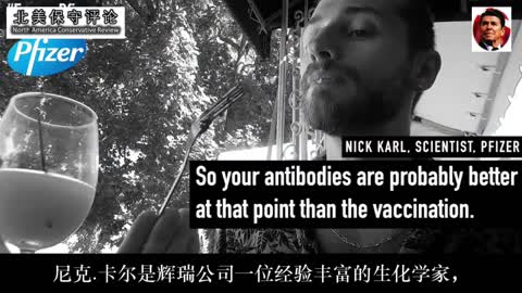 重磅---辉瑞科学家所吐真言-真相工程关于疫苗爆料之四-中文字幕