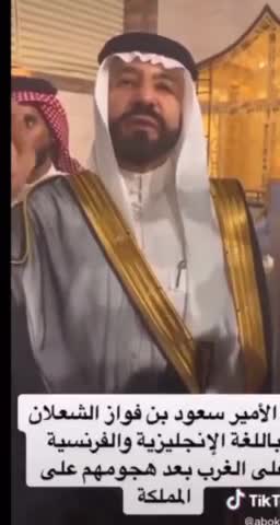 A Saudi prince connected to Mohammed bin Salman threatens jihad