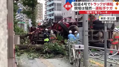 国道4号でトラックが横転 現場は騒然...運転手けが 「信号で急ブレーキ...」_1