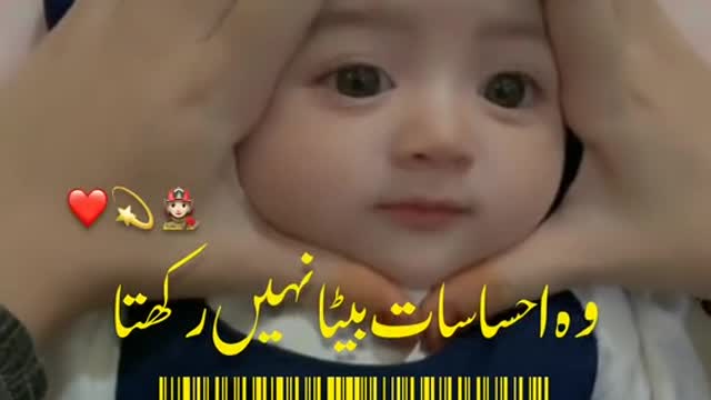 Cute baby.