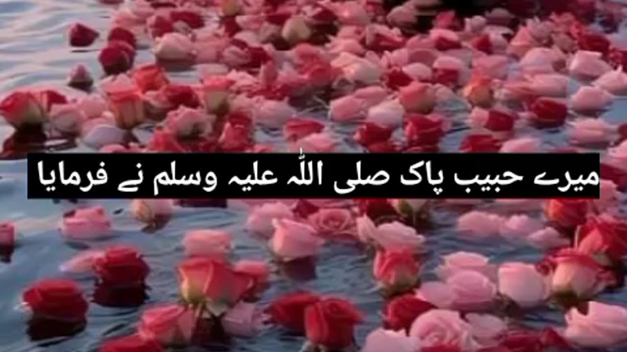 Hadees Shareef