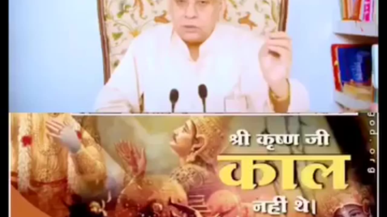 GITA GYAN GIVEN IS KAL PURUSH