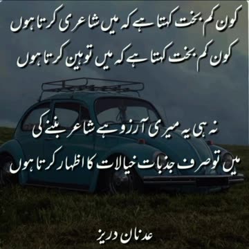 Adnan Durez ka Dewan