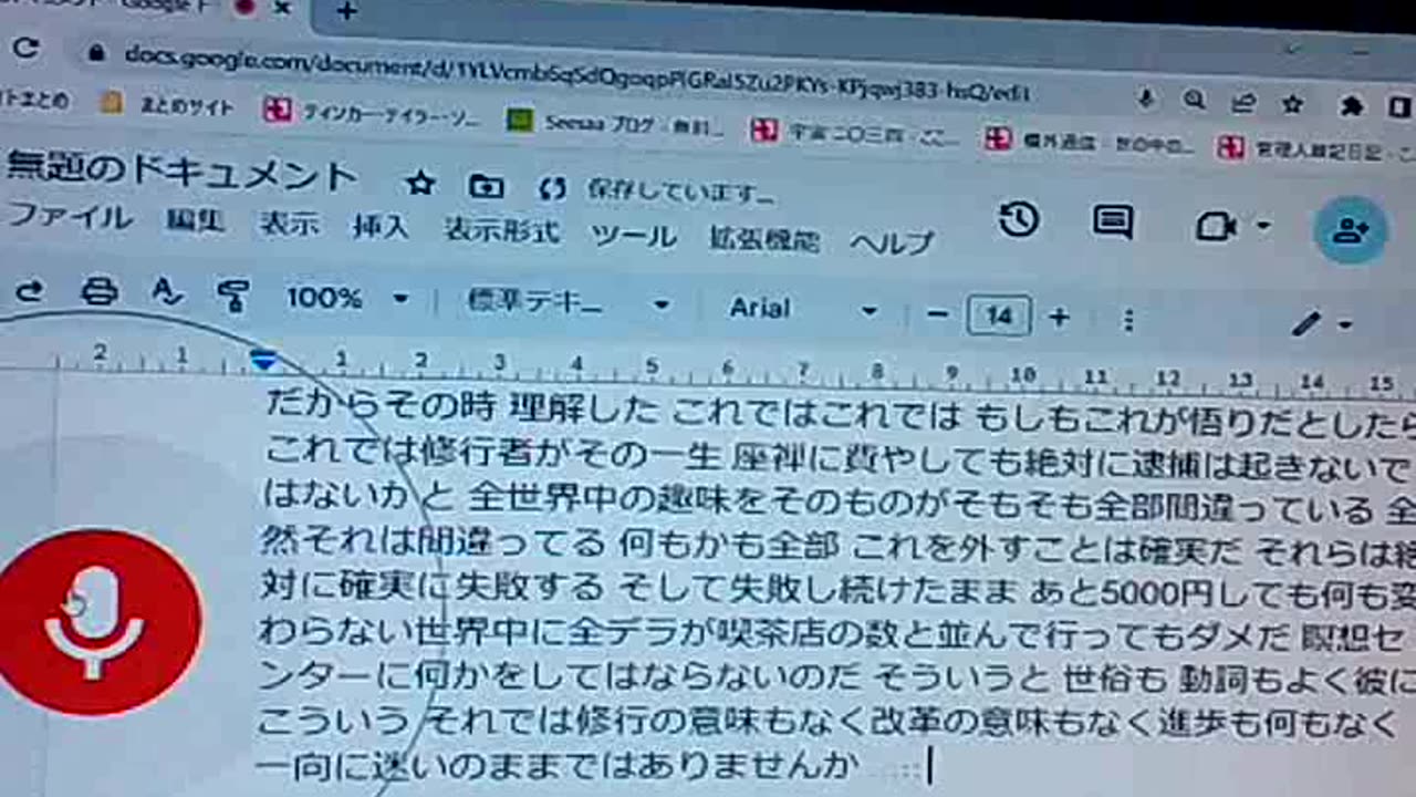 廃墟ブッダたち88 悟りに在り続けるために