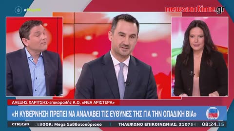 newsontime.gr - Αλέξης Χαρίτσης: «Ο ΣΥΡΙΖΑ έχει επιλέξει τον δρόμο της τοξικότητας