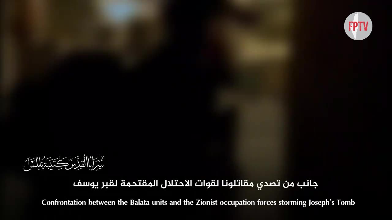 (EN) Al-Quds Brigades (PIJ) confrontation at Joseph's Tomb, Aug 6, 2024.