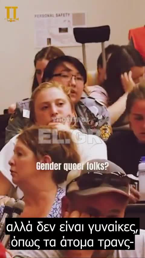 Τρανς μαθήτρια σε σχολείο αρνείται ότι είναι γυναίκα