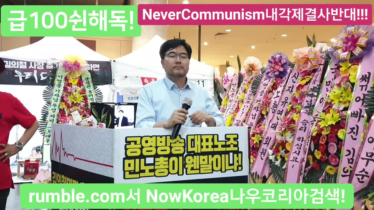 #KBS이영풍기자지원#유투브연합회기자회견#FreedomRally#FreeSpeech#KBSRestoreFreeSpeech#KBSReformNecesary#LiveFreeOrDie