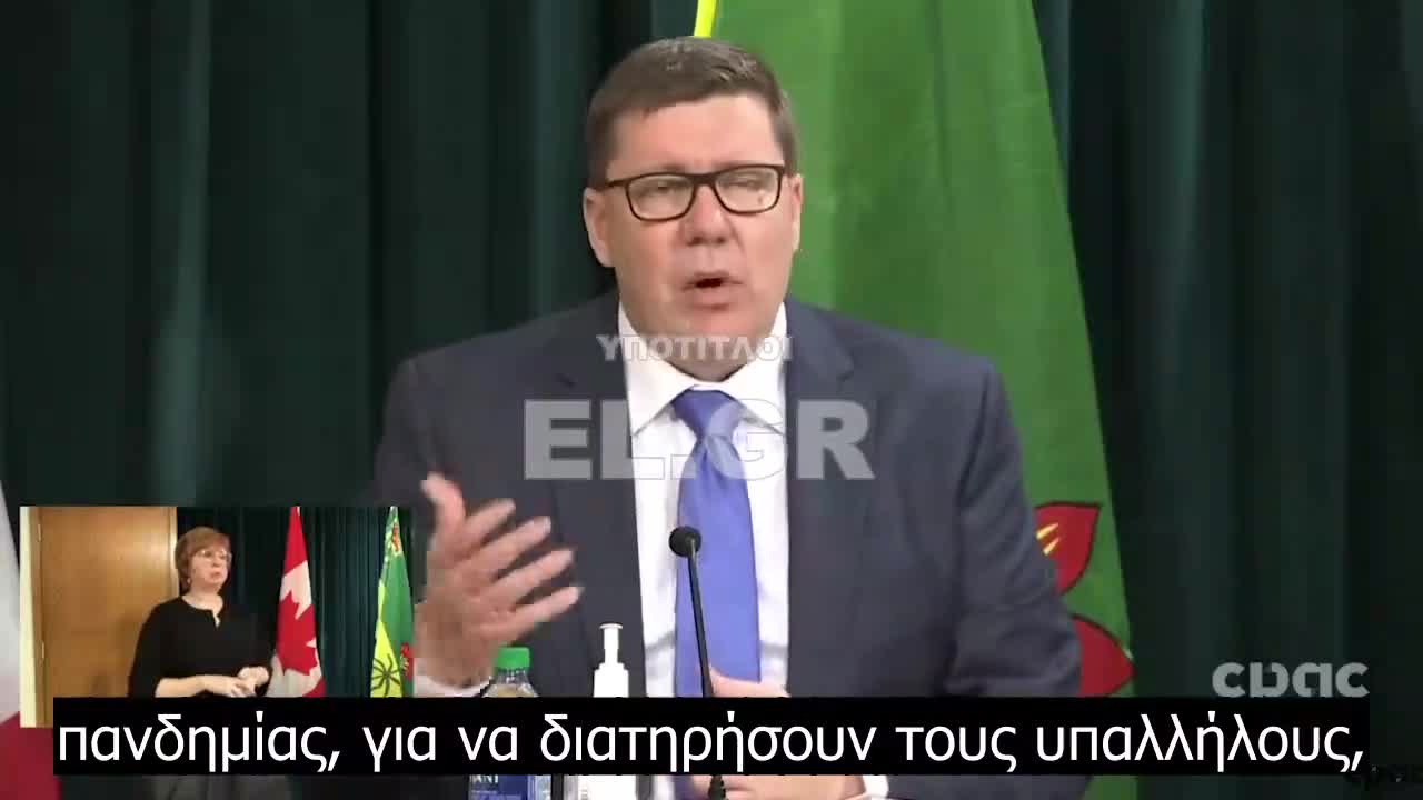 Έκτακτο: Ο πρωθυπουργός του Σασκάτσουαν του Καναδά Σκοτ Μο ανακοινώνει το τέλος του διαβατηρίου Vax για την επαρχία του...