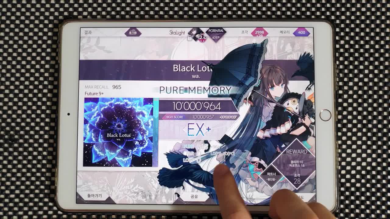 【Arcaea】 Black Lotus [Future 9+] PURE MEMORY (MAX-1)