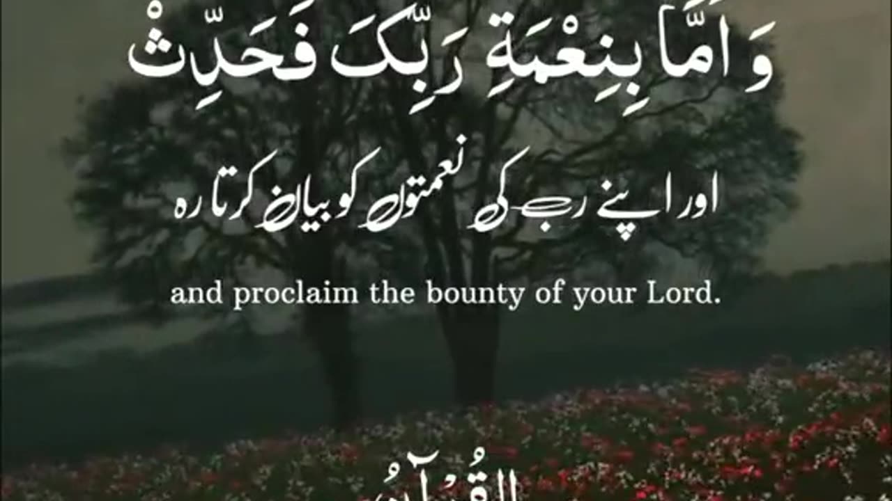 SURAH AD DUHAA