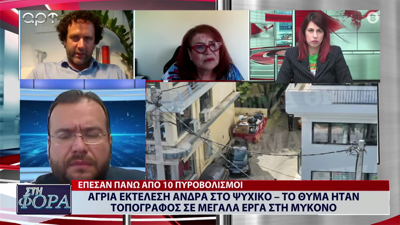 ΣΤΗ ΦΟΡΑ ΜΕΡΟΣ 1 02/07/24