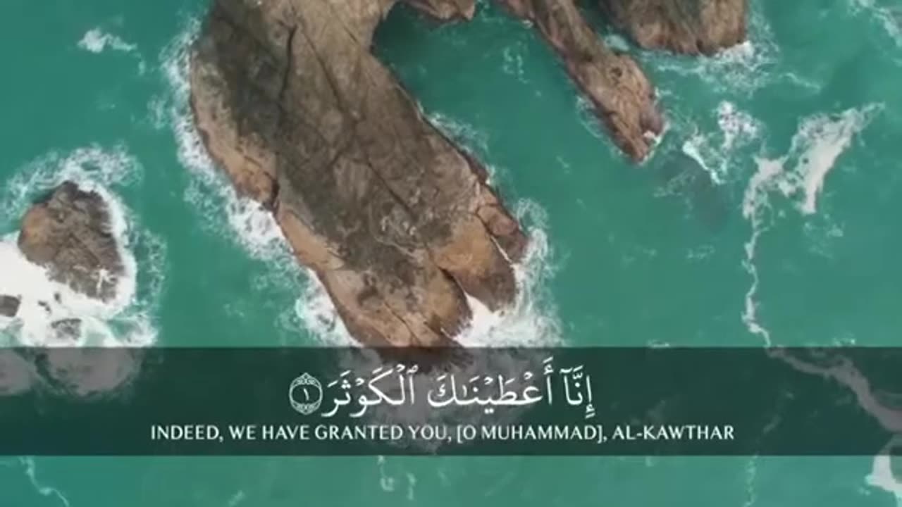 Surah Kausar Beautiful recitation!