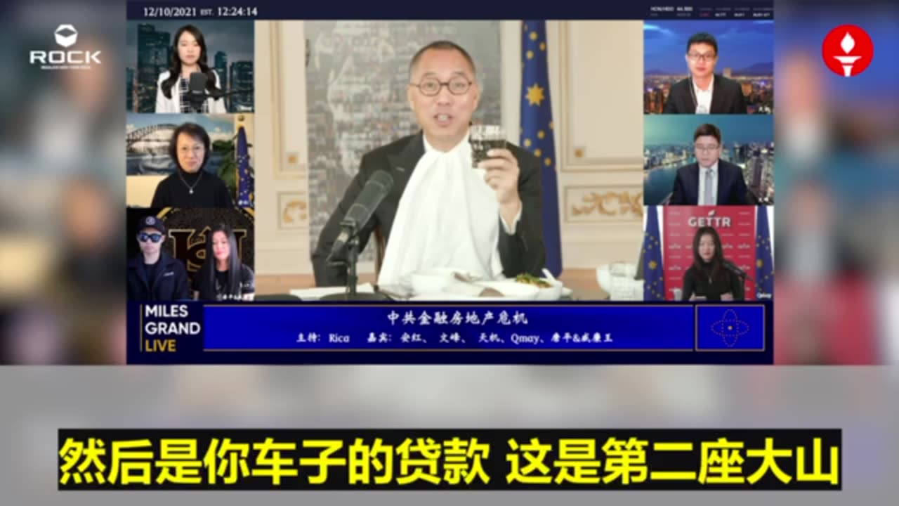 ✨✨✨重温郭文贵先生直播爆料 (2021.12.10) 【共产党压在中国人头上的三座大山：房贷、车贷、“家族化”的国。这三座大山不被推翻，中国人永不得救】