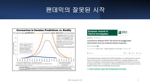 28. 코로나사태 핵심내용 요약 1편