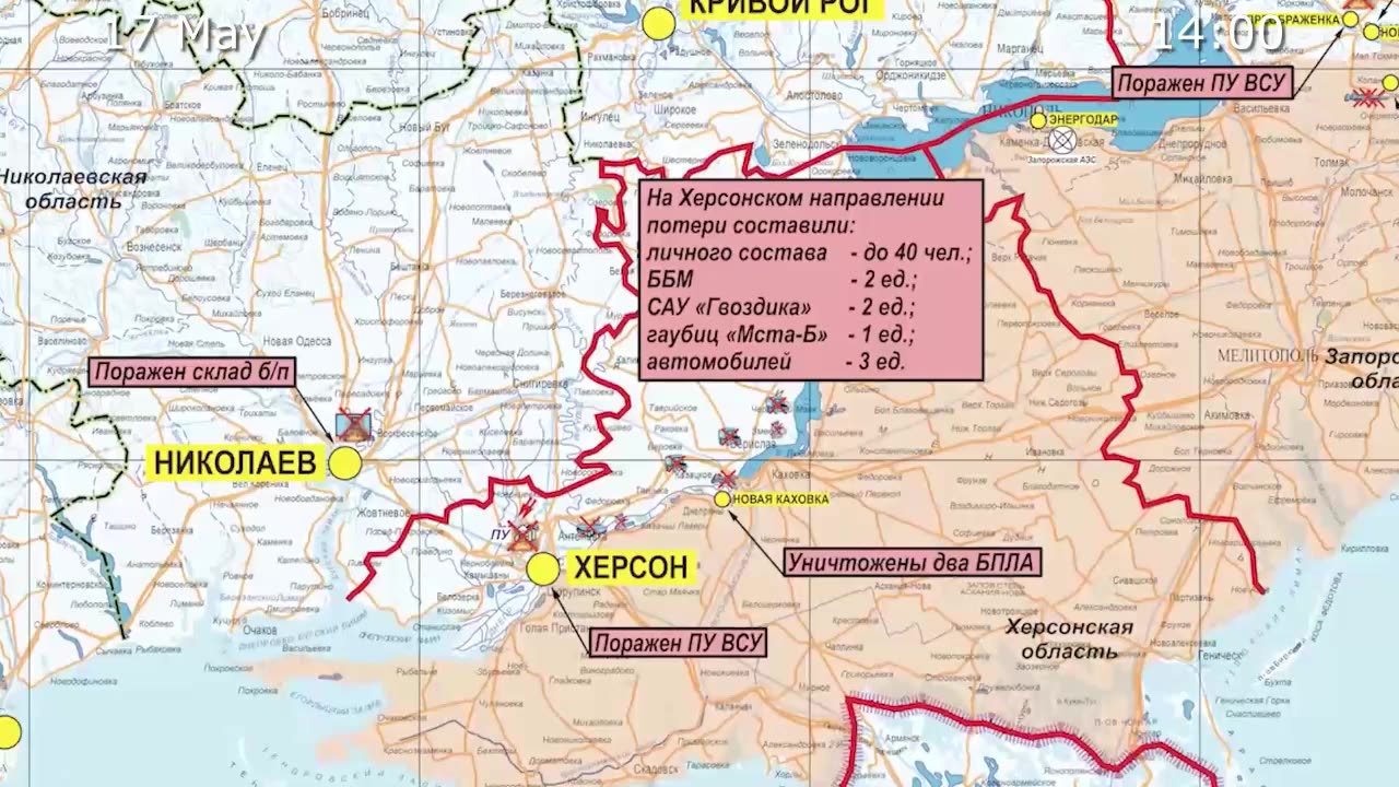 Russian Defence Ministry report on the progress of the special military operation (17 May 2023)