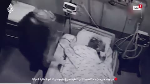 فيديو مسرب من مستشفى تركي لتعنيف فريق طبي مريضا في العناية المركزة