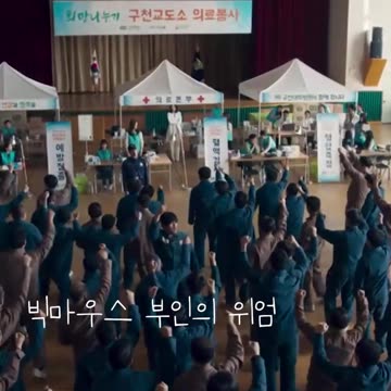 빅마우스 부인의 위엄 빅마우스2편 Big Mouse#Shorts