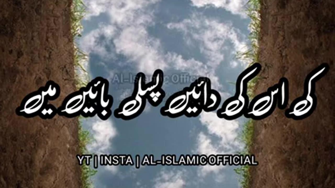 Dosto Be Namazi ko Qabar Me Teen Sazaye Di Jati Hai - Urdu Islamic WhatsApp Status