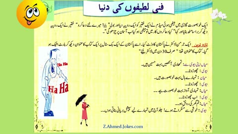 Funny jokes video ,fun jokes, urdu jokes,😜😉😘❤👍😎