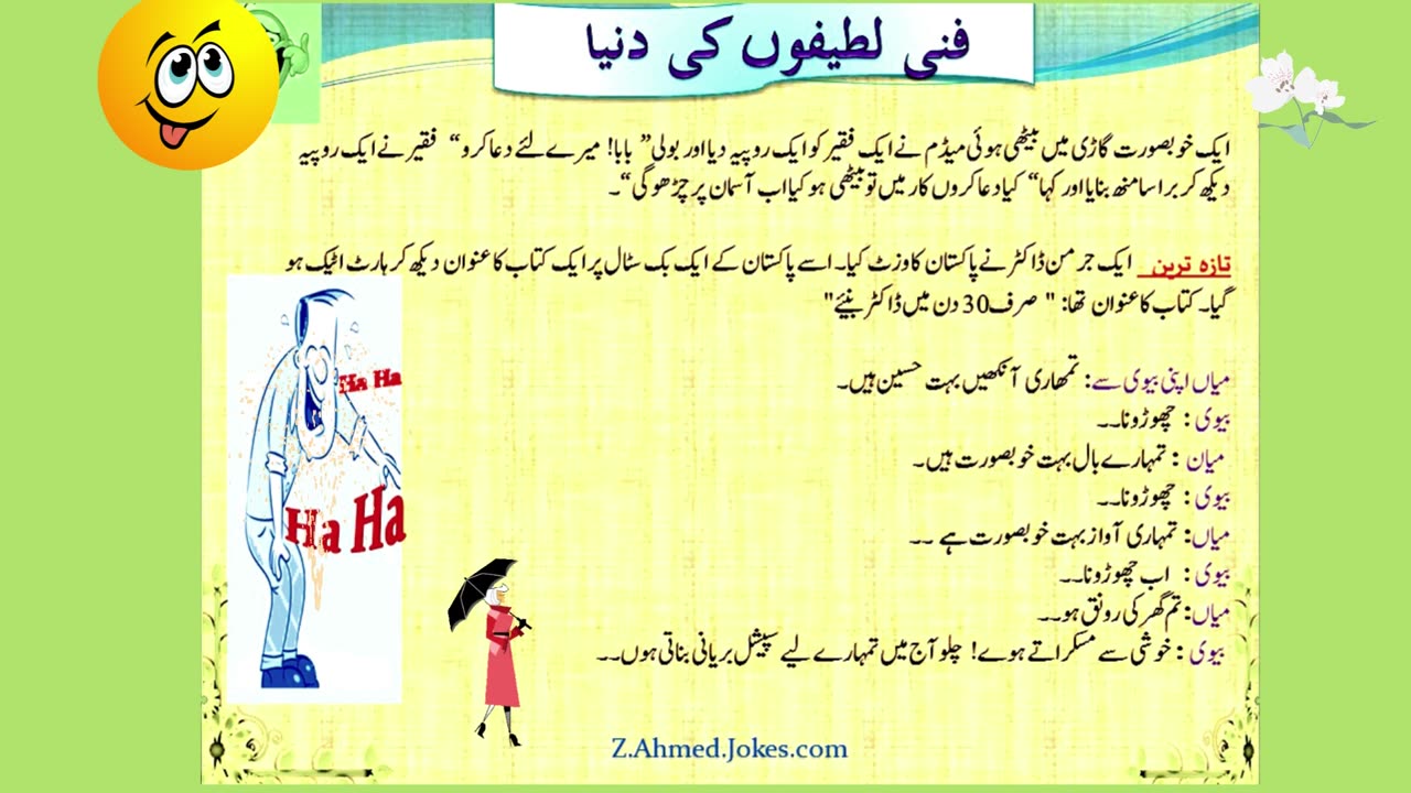 Funny jokes video ,fun jokes, urdu jokes,đđđâ¤đđ