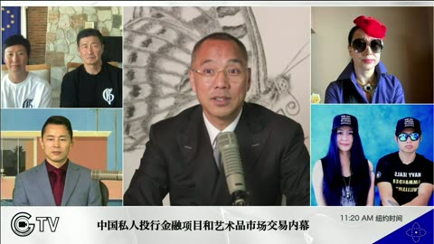 20210908文贵先生直播： #GClub的意义——中国需要一个像样的组织（G-Club），否则这个国家民族永远是灾难！
