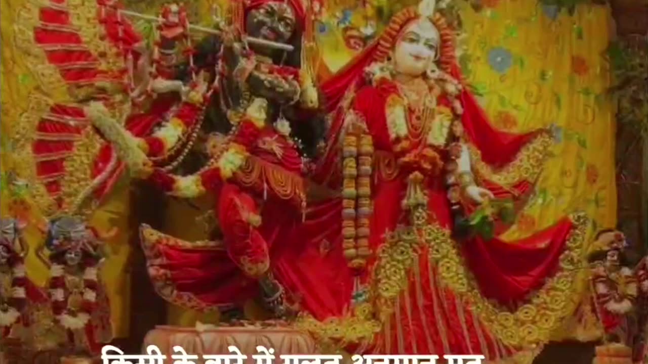 Radhe Krishna video status | jai shree radhe | jai shree krishna