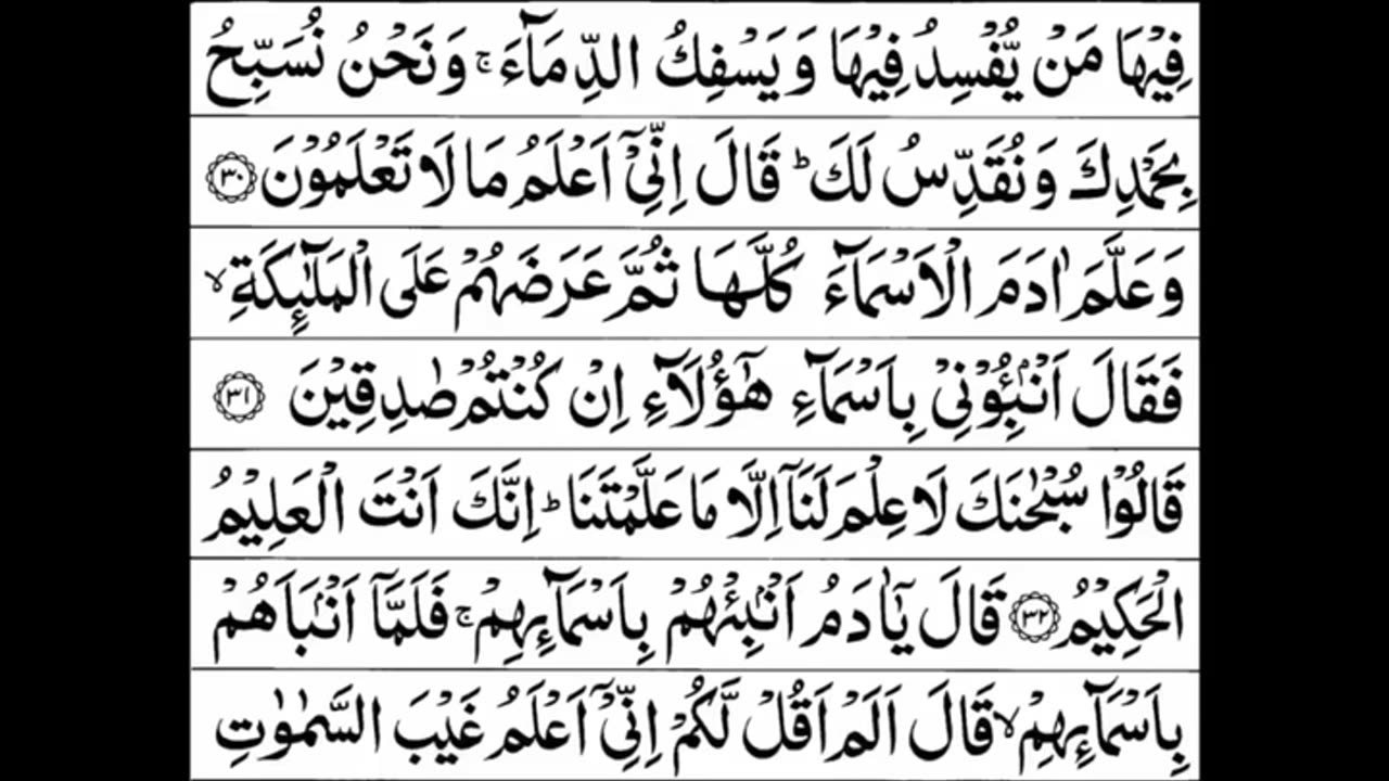 Quran 1 para «part 14» Para 1 Full | Sheikh Mishary Rashid Al-Afasy With Arabic Text (HD)