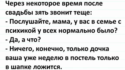 Анекдот про Тёщу 😂