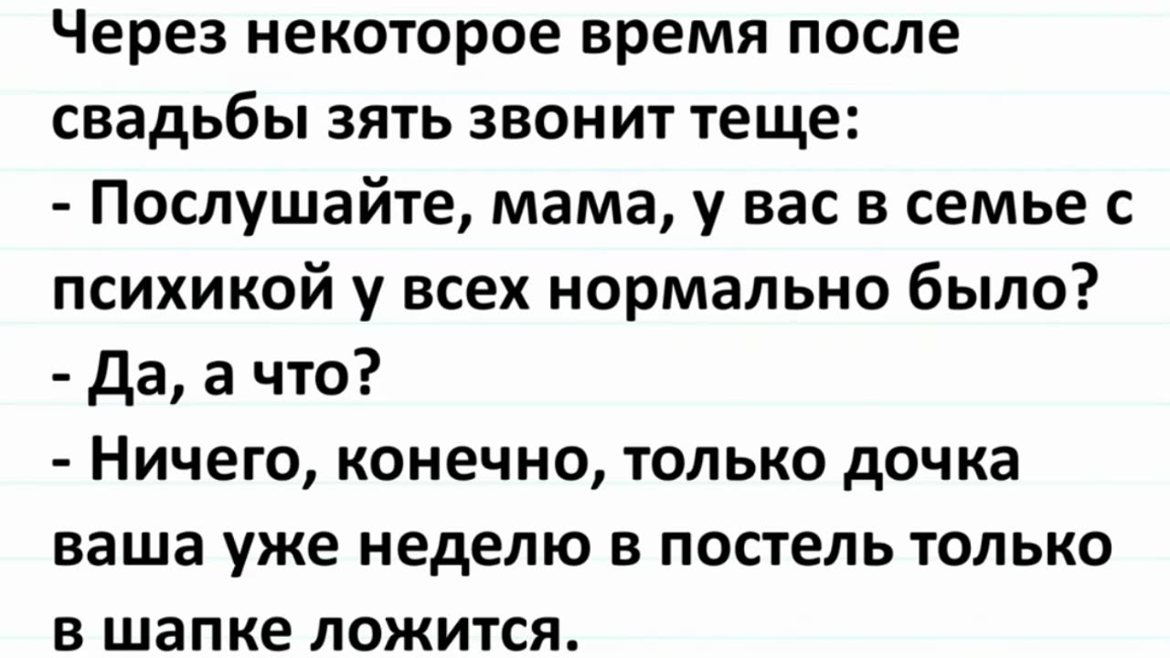 Анекдот про Тёщу 😂