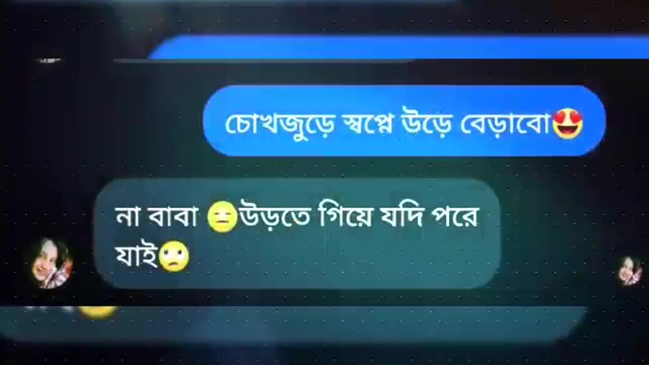 ঘর ছাড়া বাতাস হয়ে তোমায় ভাসাতে চাই।song creation with girlfriend's chatting