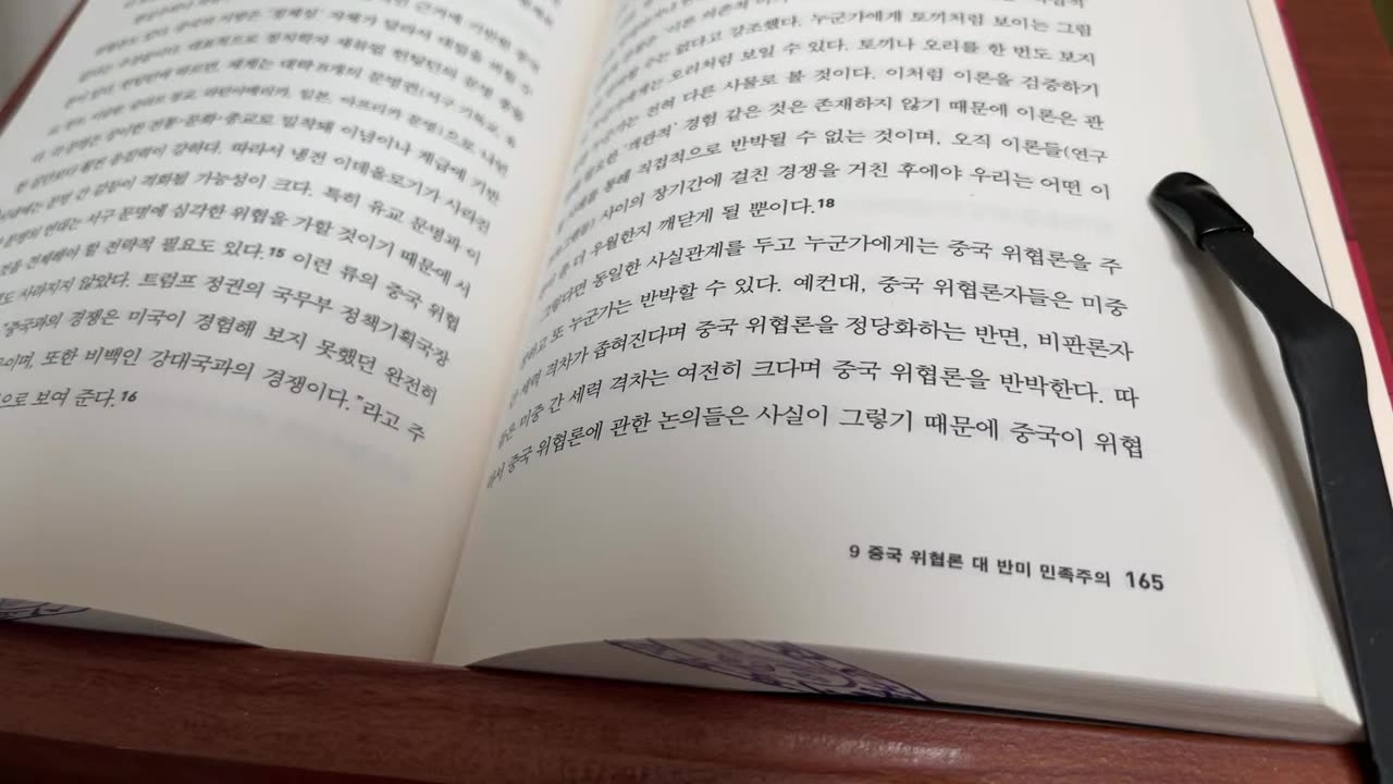 미중카르텔,박홍서,덩샤오핑,수출주도형,중국,달러,지적재산권,교육,흑자,위안화환율,인위적대규모통화발행,니얼퍼거슨,경제사가,신브레턴우즈, 미국채권보유액, 플라자합의, 공산당통치