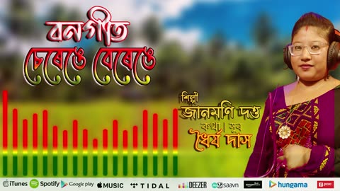 Latest Assamese Folk