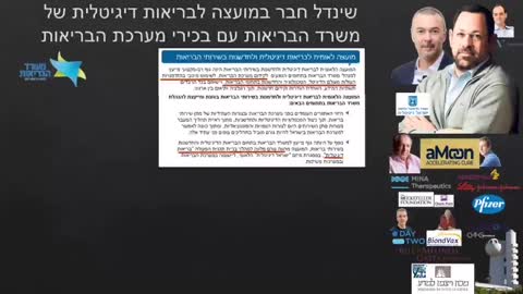 קרטל הפארמה | פרק 4
