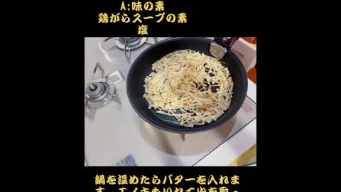 簡単エノキバターレシピ