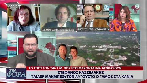 ΣΤΗ ΦΟΡΑ ΜΕΡΟΣ 2 04/03/24