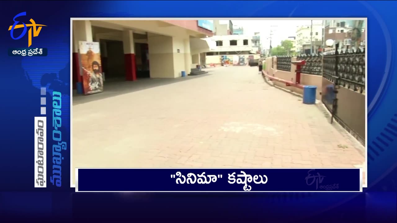 6 AM _ 17th May 2024 _ Ghantaravam _ News Headlines _ ETV Andhra Pradesh(1080P_HD)