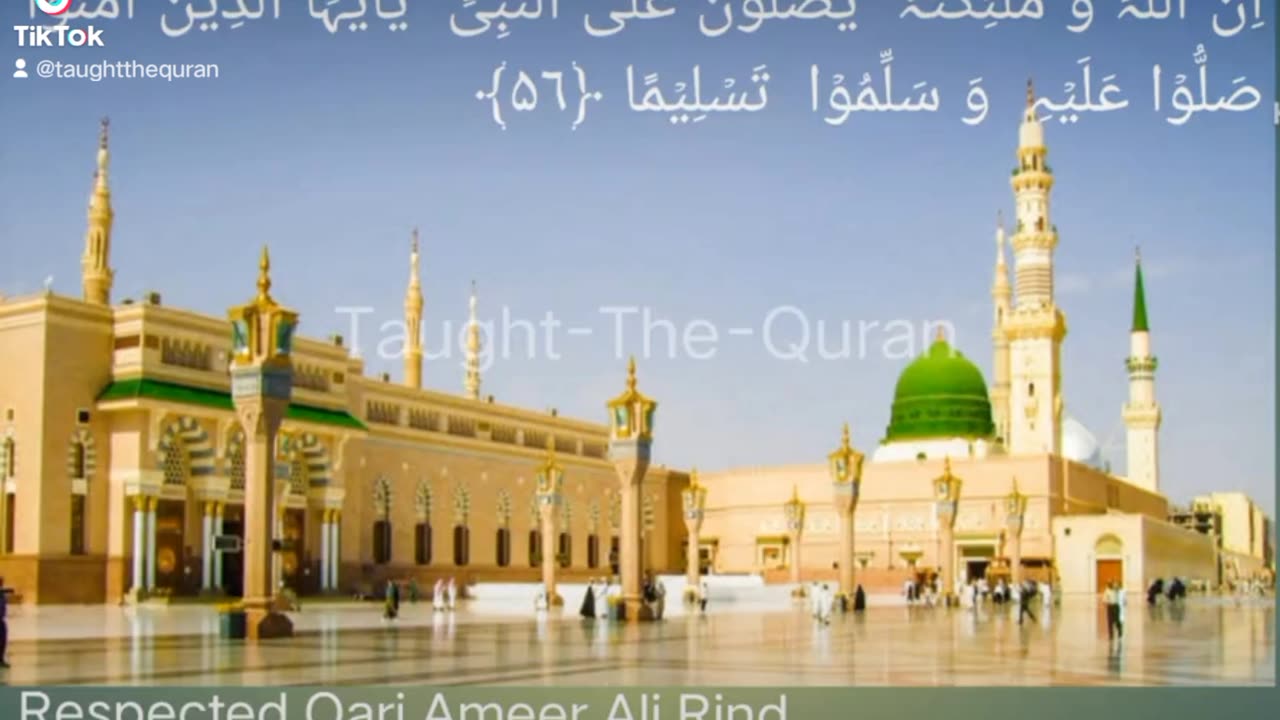 quran recitation | Qari Ameer Ali Rind