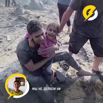 Siamo solo bambini. Voglio vivere. Voglio vedere il mondo.