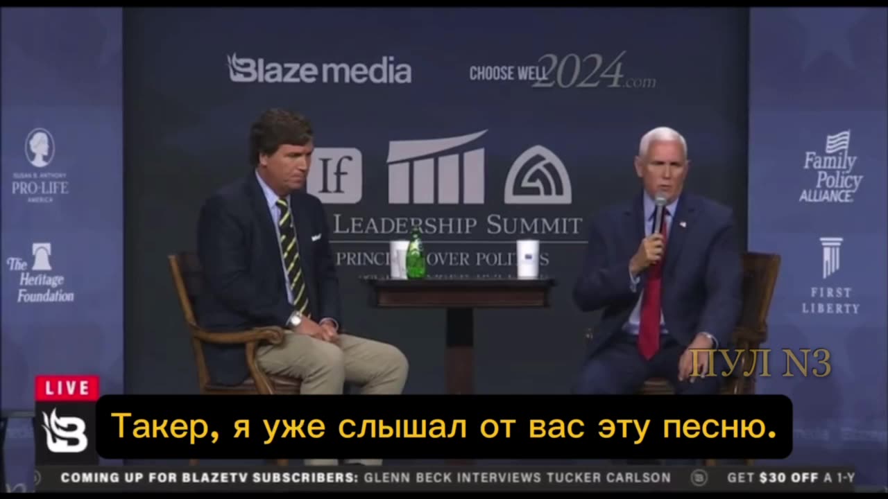 🇺🇸⚡️Tucker/Pence