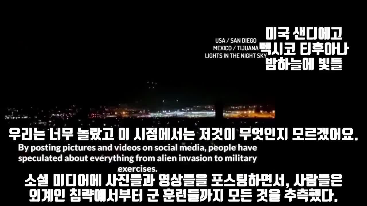 미혹// 외계인 어젠다 진행중