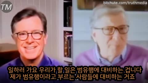 공개된 계획 – 2020년부터 2030년까지 10년의 팬데믹 – 하나의 세계 정부