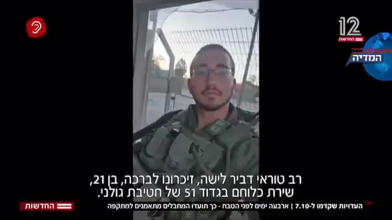 דביר (ז"ל) ראה אותם 4 ימים לפני השבת השחורה